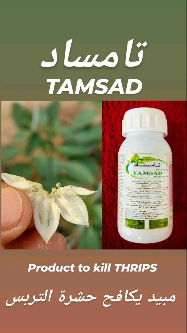 TAMSAD ( Spinosad 5%) 200 ML