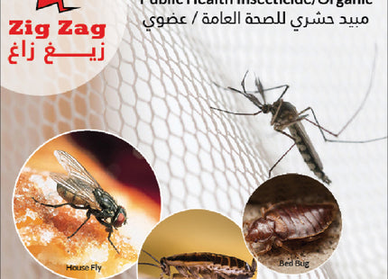 زجزاج 250 مل